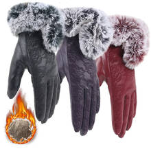 Женские перчатки, сохраняющие тепло, зимние женские бархатные варежки, кружевные перчатки, велосипедные варежки для телефона, кожаные перчатки Guantes Luva # L10 2024 - купить недорого