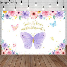 Fondo de cumpleaños de mariposa púrpura, Fondo de fotografía de flores de acuarela, cartel de feliz primer cumpleaños, decoraciones de fondo 2024 - compra barato