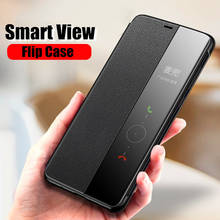 Флип-чехол Smart View для Huawei P40 Pro P20 P30 Y5 Y6 Y7 Y9 Prime 2019 P smart Z PIus Mate 30 20 10 Lite Honor 9X Pro 8X, чехол 2024 - купить недорого