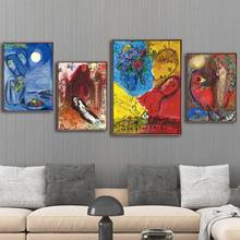 Wall Art Modular Printed HD Modern Pictures Nordic Style Marc Chagall Lovers Poster Painting Canvas For Living Room Home Decor 2024 - buy cheap