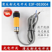 5PCS E3F-DS30C4 OMKQN M18 Photoelectric Switch Sensor 10-30VDC 3-Wire NPN NO 30cm Adjustable Diffuse Reflection 2024 - buy cheap