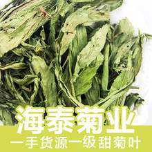 Chinese Organic Stevia Chrysanthemum Leaf Herbal Dried Flower Factory Direct Health Care Wedding Party Supplies Dried Flower 2024 - buy cheap