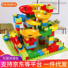 168PCS Marble Race Run Big Block Compatible Duploed Building Blocks Funnel Slide Blocks DIY Big Bricks Toys For Children gifts 2024 - buy cheap