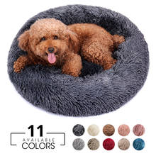 Round Plush Dog Bed House Dog Mat Winter Warm Sleeping Cats Nest Soft Long Plush Dog Basket Pet Cushion Portable Pets Supplies 2024 - купить недорого