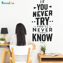 If Your Never Try You'll Never Know Quote Wall Sticker Office Decal Motivational Stickers Decor Removable Vinyl Wallpaper BA833 2024 - buy cheap