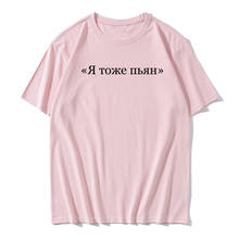 Camisetas a la moda Harajuku para mujer, ropa sencilla rusa, Tops informales para mujer, ropa de moda con cuello redondo, camisetas para mujer 2024 - compra barato