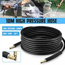 10M High Pressure E Washer Water Cleaner Clean Car Wash Hose For Karcher K2 K3 K4 K5 K6 K7 2024 - buy cheap