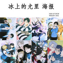 8pcs/set Anime Yuri!!! On ice Embossed Video Games Poster toy gift Size 42x29 cm 2024 - buy cheap