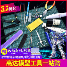 Hobby Model Model Building Tools Set DIY Accessories For Gundam Tools Cutting Mat Grinding Machine Polishing Tools Kit 2024 - buy cheap