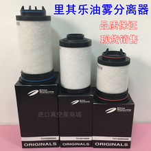 Liqile Vacuum Pump Oil Mist Separator 731468-0000 731401 Oil Filter 731630 Exhaust Filter Element 2024 - buy cheap