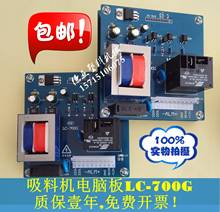 Suction Machine Computer Board LC700G / LC800G Automatic Feeder Control Circuit Board 2024 - buy cheap