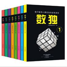 8Pcs/set Sudoku/ Number Placement/Arabic Numerals Cross Books Chinese Edition From Easy To Hard Pocket Books 2024 - buy cheap