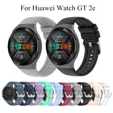 Ремешок силиконовый из ТПУ для Huawei Watch GT 2e, спортивный браслет для наручных часов 22 мм, сменный Браслет в официальном стиле для Huawei Watch GT2e 2024 - купить недорого