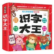 Libro de escritura de Pinyin chino con 1032 palabras para niños, libros de texto preescolares para aprender caracteres chinos, libros de imágenes para educación temprana 2024 - compra barato