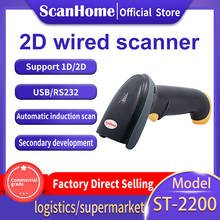 ScanHome Barcode Scanner 1D/2D USB RS232 QR Code Barcode Reader PDF417 Datametrix Code Scanner ST-2200 2024 - buy cheap