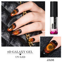 Four Lily 9D Galaxy Гель-лак «кошачий глаз» Хамелеон для использования с магнитом блеск лак для ногтей 5 мл долговечный замачиваемый УФ-гель лак 2024 - купить недорого