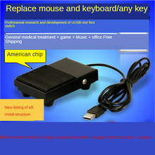 A USB game foot switch, USB foot button, metal pedal, ultrasonic medical B-mode machine pedal
