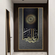 Ramadan Mosque Decor Picture Religion Islamic Arabic Calligraphy Canvas Painting Wall Art Poster and Prints For Living Room 2024 - buy cheap