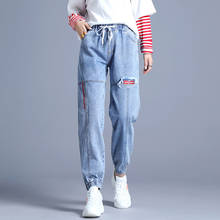 Spring /Fall Cropped Jeans Women's Loose High Waist Jeans Female Ripped Elasticated Pants Patchwork Vintage Denim Joggers Women 2024 - buy cheap