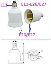 5pcs E11 to E26 LED socket adapter Led Light Lamp Bulb Holder converter Free Shipping With Tracking No. 2024 - buy cheap