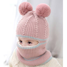 Детская зимняя теплая вязанная шапка с помпоном и капюшоном, теплая шапка для мальчиков и девочек от 2 до 5 лет, шапочки 2024 - купить недорого