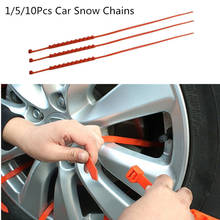 10Pcs Car Tire Wheels Emergency Chain Mini Plastic Anti-Skid Snow Chains for Ice Snow Mud Sand Road Safety Driving Outdoor 2024 - buy cheap
