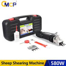 Máquina eléctrica para esquilar ovejas y cabras, cortaovejas de 580W, tijeras podadoras + 1 Juego de cuchillas rectas de 13 dientes 2024 - compra barato