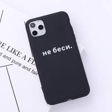 Funda de teléfono con eslogan ruso con Frases divertidas para iPhone 11 Pro Max X XS XR Max 7 8 7Plus 8Plus 6S 12 Fundas de silicona suave 2024 - compra barato