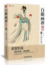 Introdução à pintura meticulosa chinesa, livro de desenho de linha branca, figura de desenho, minhoca 2024 - compre barato