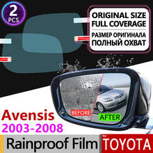 Для Toyota Avensis T250 T25 2003 - 2008 полное покрытие противотуманная пленка для зеркала заднего вида непромокаемые противотуманные пленки чистые автомобильные аксессуары 2024 - купить недорого