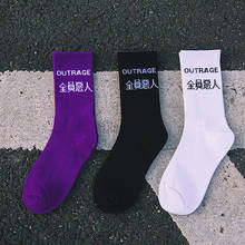 New stockings street tide brand ins hip hop skateboard tube tide socks Korean version of the college wind casual sports socks 2024 - buy cheap