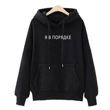 Russian Plus Size Hoodies Sweatshirt Women Fashion Letter Printed Pullover Hoodies Female Autumn Winter Tracksuit Hoody Coat 2024 - buy cheap