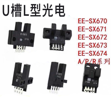 Brand new 10 EE-SX670 EE-SX671 EE-SX672 EE-SX673 EE-SX674 photoelectric switch sensor spot 2024 - buy cheap