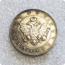 1801 rússia 1 ruble alexander i copiar moeda 2024 - compre barato