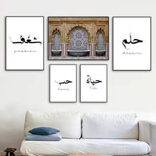 Islamic Moroccan Mosque Arabic calligraphy Wall Art Canvas Painting Nordic Posters And Print Wall Pictures For Living Room Decor 2024 - buy cheap