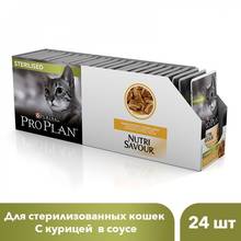 Корм для кошек Purina Pro Plan Nutri Savour, для стерилизованных кошек и кастрированных котов, влажный, с курицей в соусе, 24 пауча по 85 г. 2024 - купить недорого