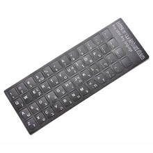 18x6.5cm hebraico branco letras teclado layout adesivos botão letras alfabeto computador desktop teclado película protetora 2024 - compre barato