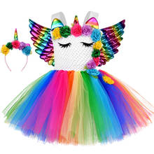 Vestido de unicórnio para meninas, flores do arco-íris, presente de festa de aniversário, princesa, vestido tutu, crianças, halloween, cosplay, fantasia de unicórnio 2024 - compre barato