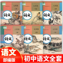 6 livros de textos locais chineses, jogo completo de livro de língua chinesa para ensino pequeno de grau 7 a 9 ren e versão jiao 2024 - compre barato