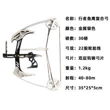 Walker Osprey Composite Pulley Bow and Arrow Small Mini Archery Car Hunting 30 lb Fish Archery Starter Bow 2024 - buy cheap