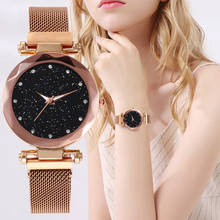 Часы женские кварцевые с магнитной застежкой, люксовые с сетчатым браслетом из нержавеющей стали, с изображением звездного неба, светящиеся 2024 - купить недорого
