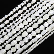 Natural white Shell Loose Bead Various shape Shell Isolation Beaded for Jewelry Making DIY Bracelet Necklace Accessories 2024 - buy cheap