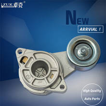 ZUK de alta calidad tensionador de correa de motor Assy para HONDA CITY GM2 1.5L ajuste JAZZ GE6 1.3L GE8 1.5L 2009-2014 OEM: 31170-RB0-J01 2024 - compra barato