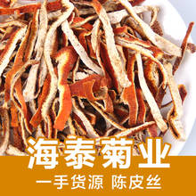 Dried Tangerine Peel and Herbal -Tea Dried flowers Health Care Wedding Party SuppliesDried Flower 2024 - buy cheap