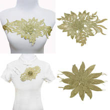 2 pçs ouro matallic 3d floral rendas bordado remendos applique motivo veneza costurar na etiqueta aparar acessórios de costura t1616 2024 - compre barato
