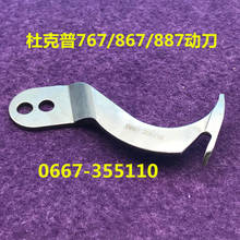 Knife for Durkopp Adler # 0667355110  767, 867, 887, 0667355110 the moving knife industrial sewing machine accessories 2024 - buy cheap