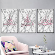 Marble Stone Islamic Wall Art Pink Calligraphy Wall Art Poster SubhanAllah Alhamdulillah Allahuakbar Canvas Wall Art Pictures 2024 - buy cheap