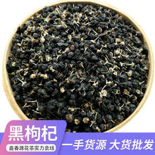 Premium Black Wolfberry Flower Nectar Dried Scented Tea Health Care Wedding Party Supplies 2024 - buy cheap