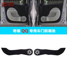 4 шт., защитные накладки на внутреннюю дверь автомобиля Chery QQ 2024 - купить недорого