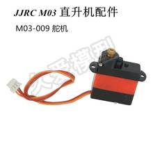 JJRC M03 / E160 RC helicopter Spare Parts M03-009 servo / Servo arm 2024 - buy cheap